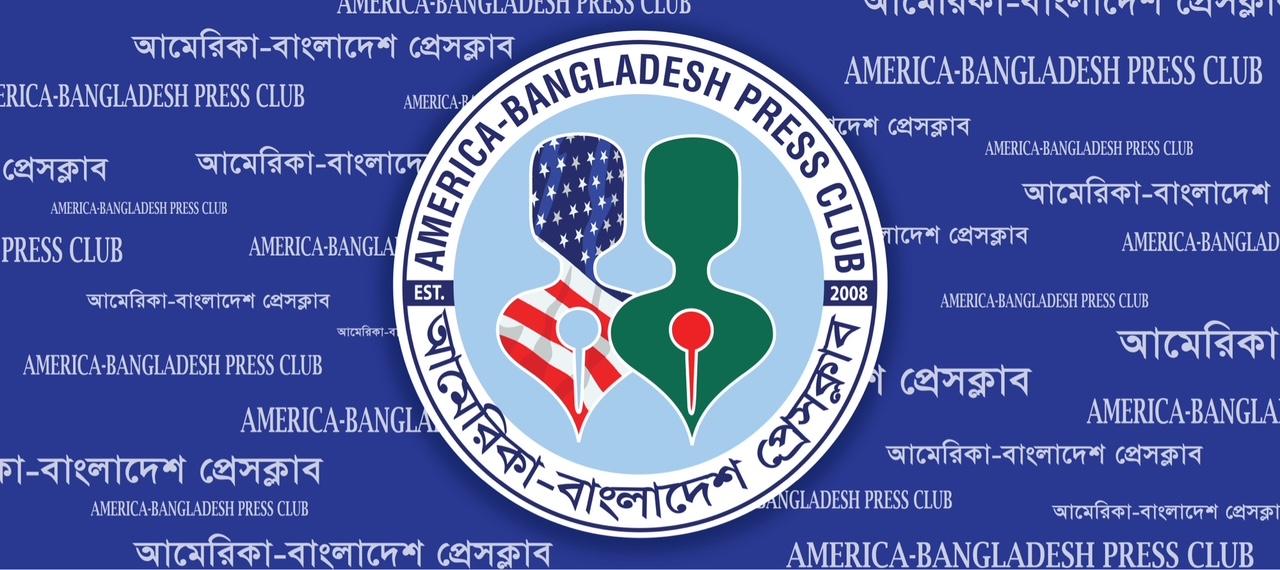 America Bangladesh Press Club